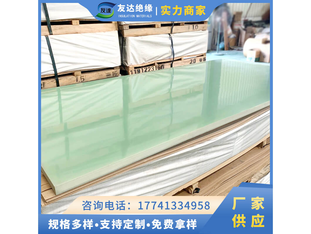 fr4環(huán)氧酚醛玻璃布板 fr4環(huán)氧酚醛玻璃布板